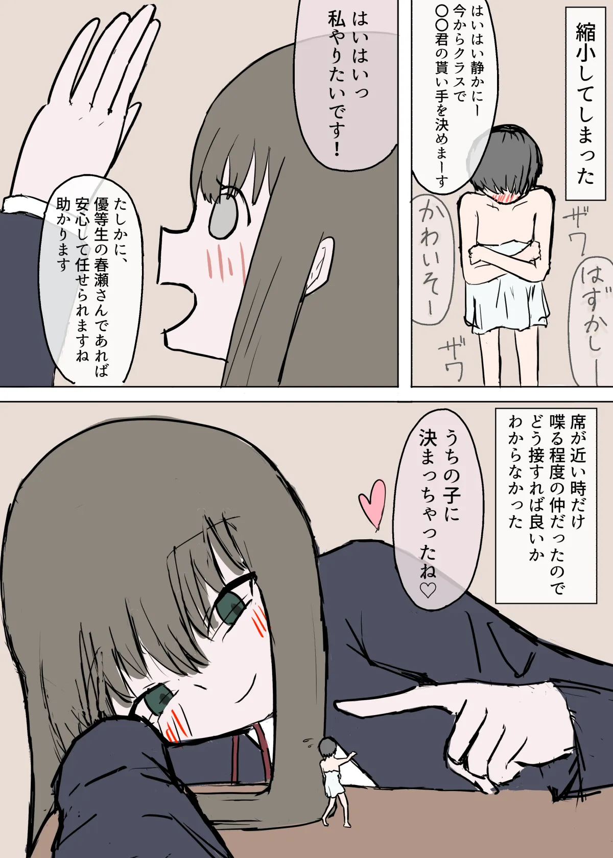 Kept By a Classmate - Seite 1