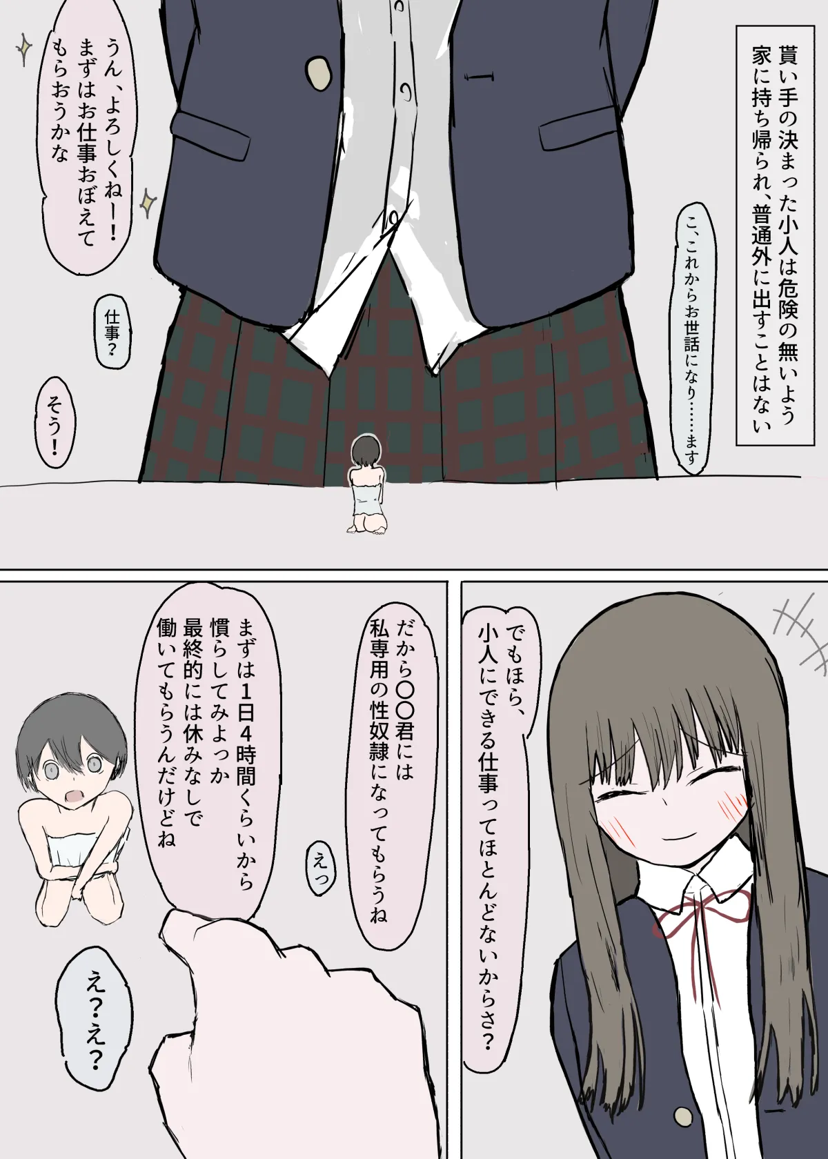 Kept By a Classmate - Seite 2