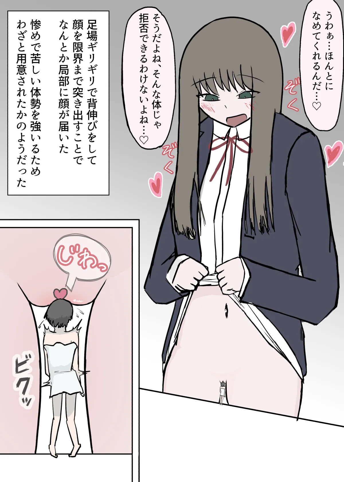 Kept By a Classmate - Seite 5
