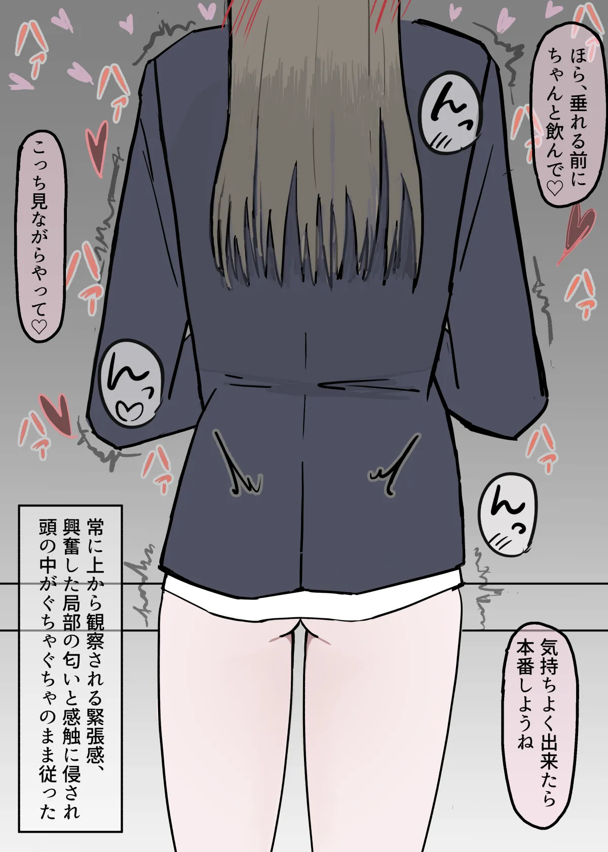 Kept By a Classmate - Seite 6