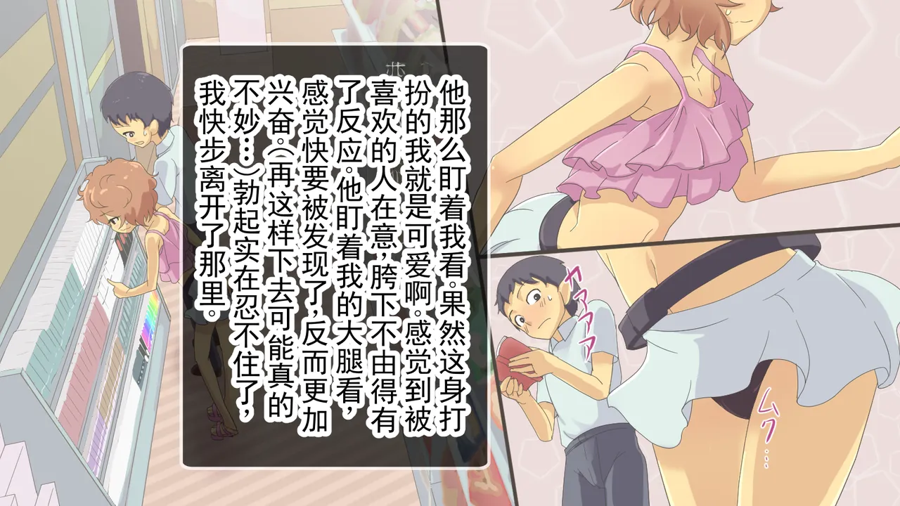 Bokukko Saimin ♂ 丨 伪娘催眠♂ - पृष्ठ 8