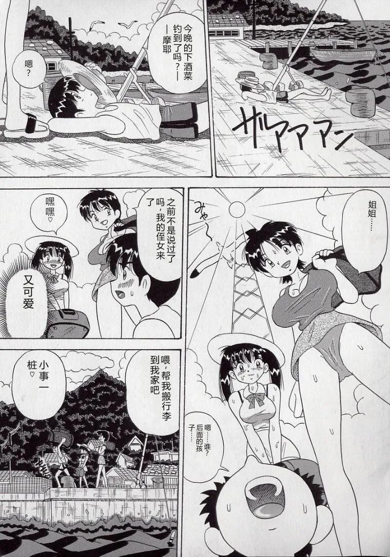 Kizu Darake no Milky Angel - Page 5