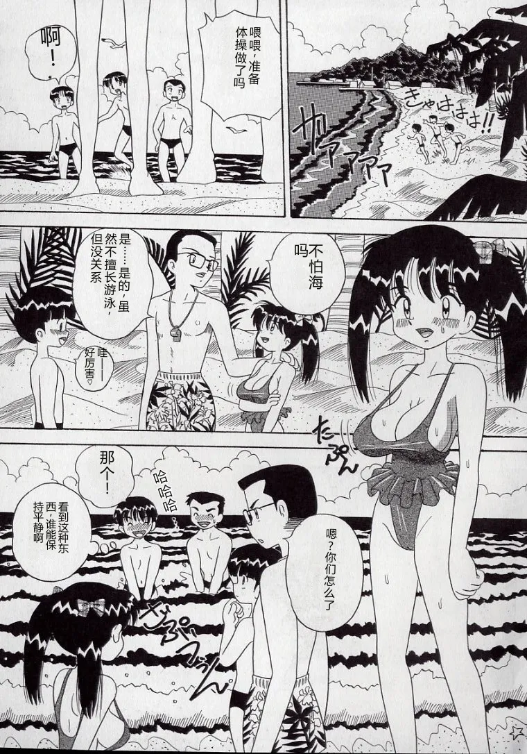 Kizu Darake no Milky Angel - Page 7