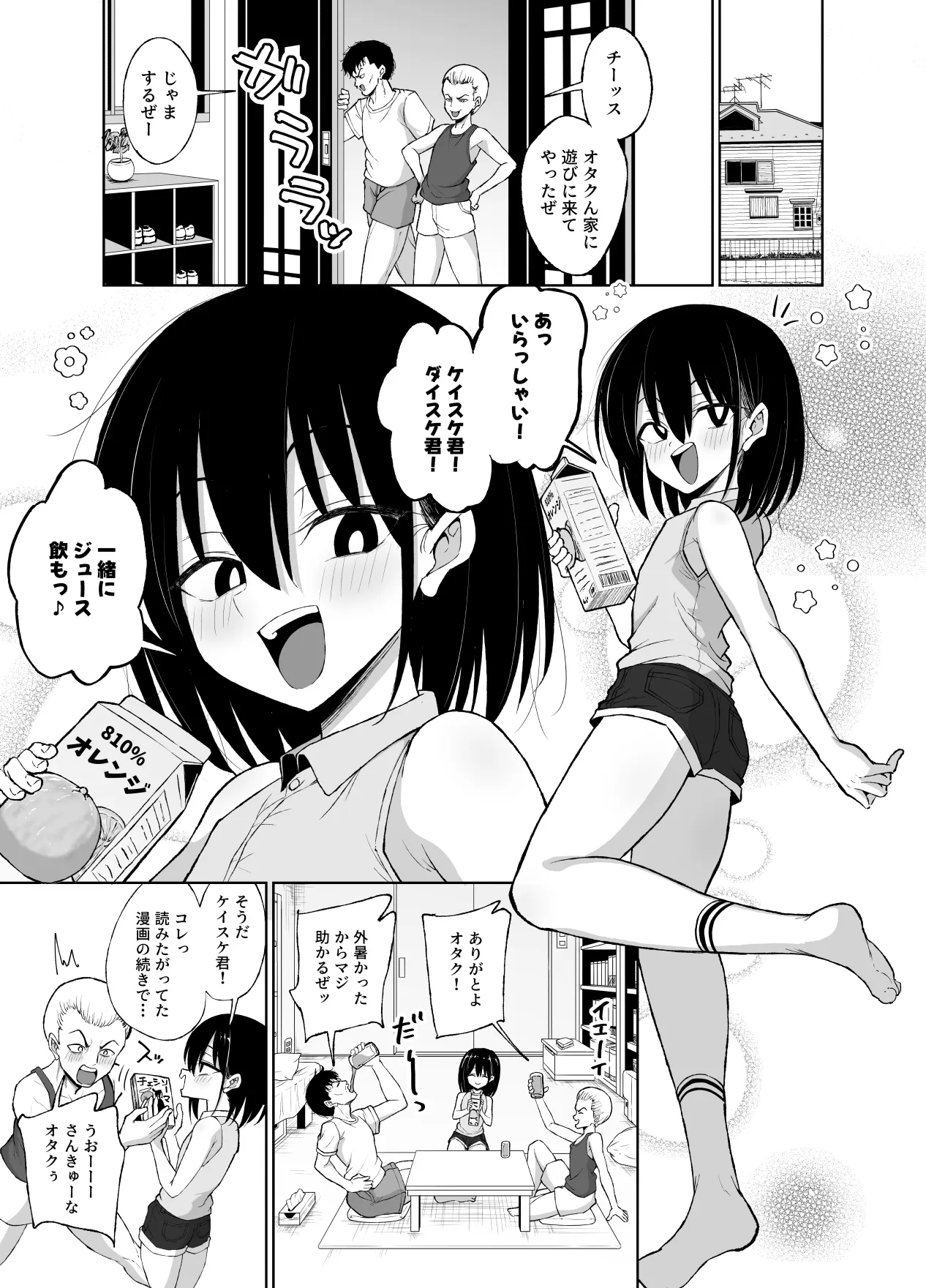 Mecha Shiko Otaku to Tsure Ona - Page 3