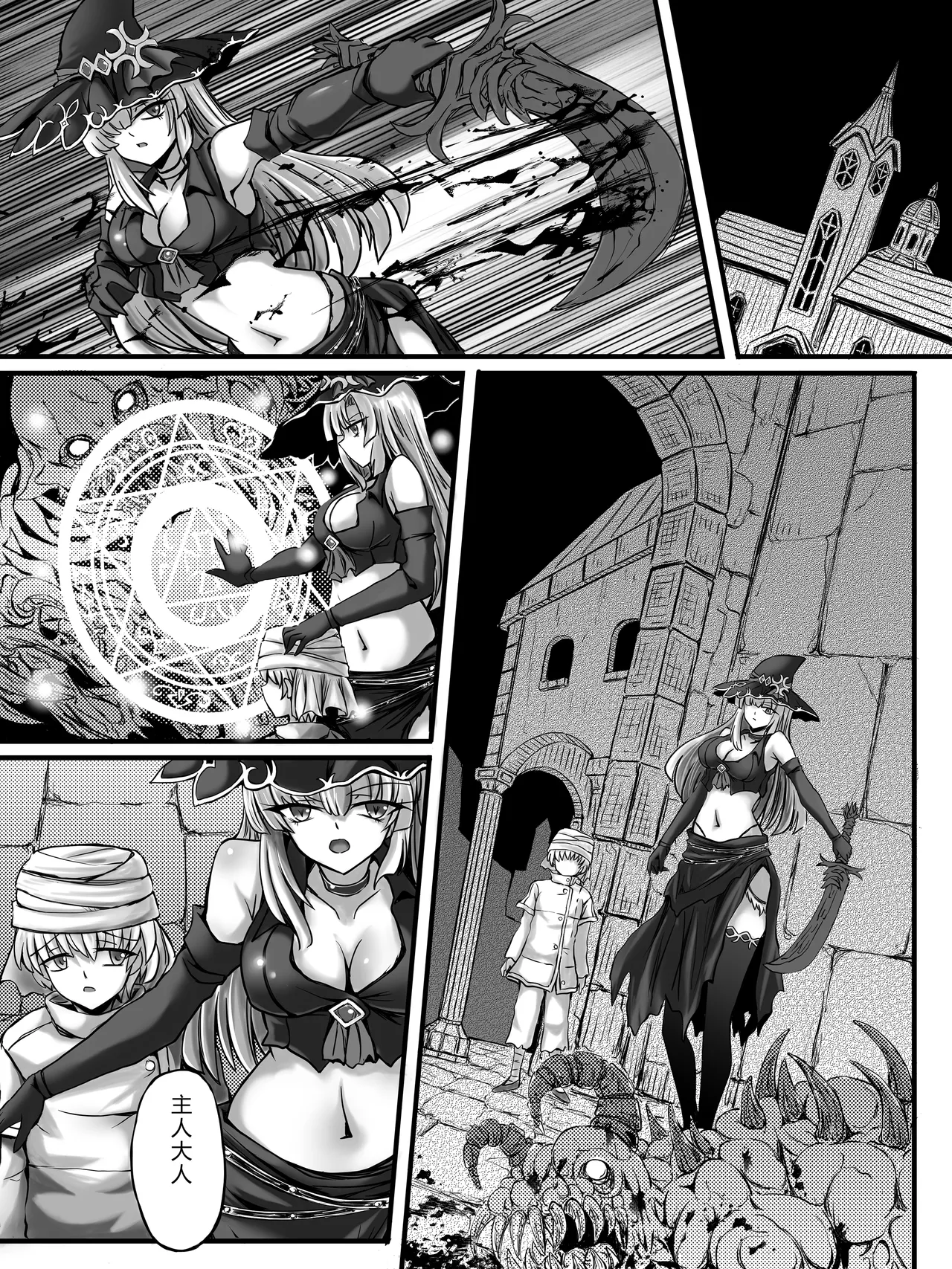 Bouryaku no Jukai - Pagina 6
