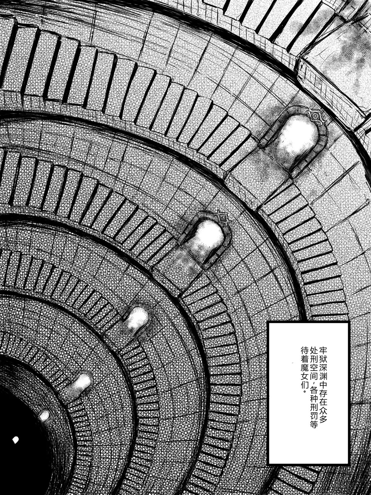 Otherdimensional Prison Banzas - पृष्ठ 5