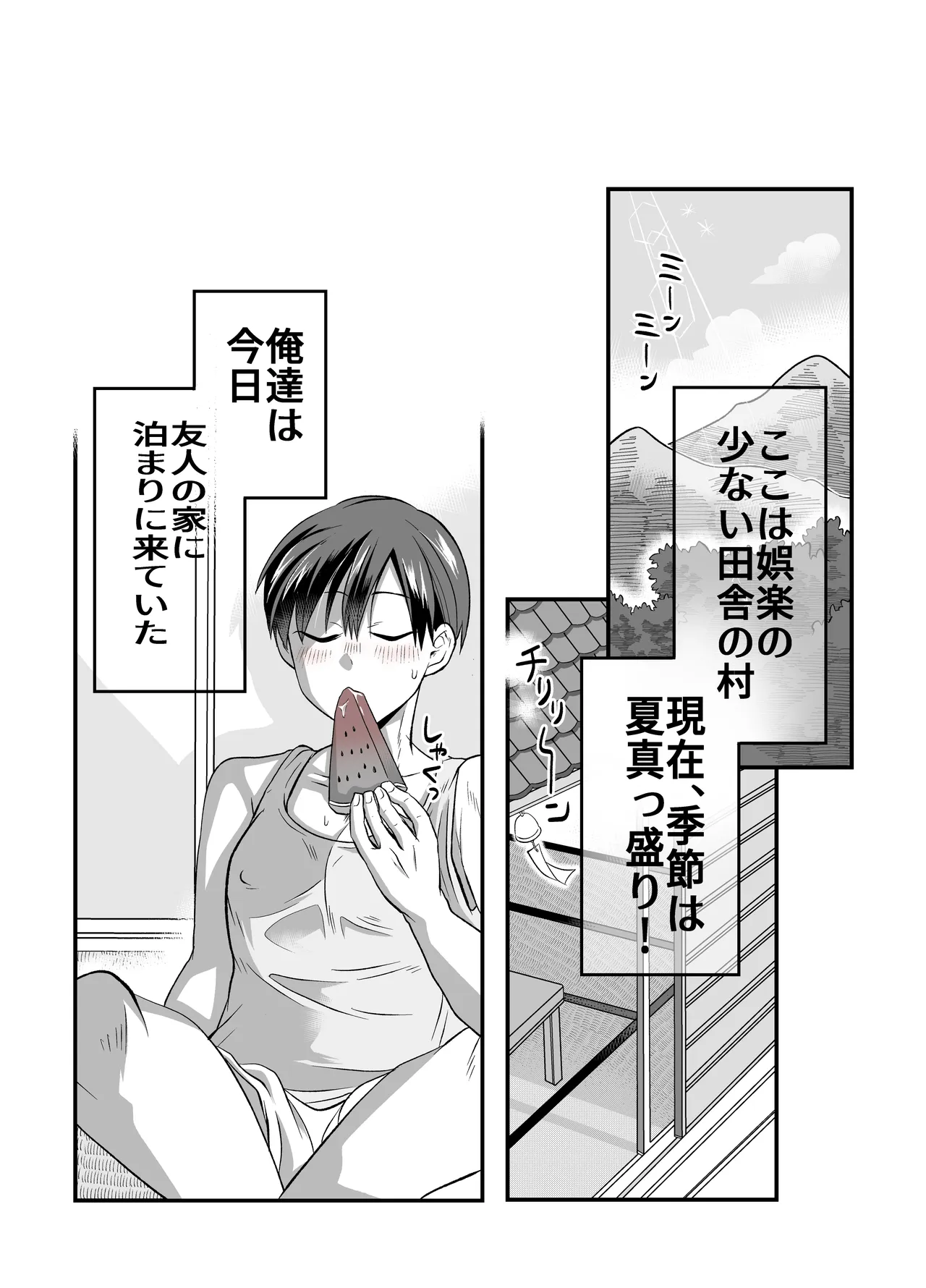 Ryou-chan to H na Otomari Kai - Page 3