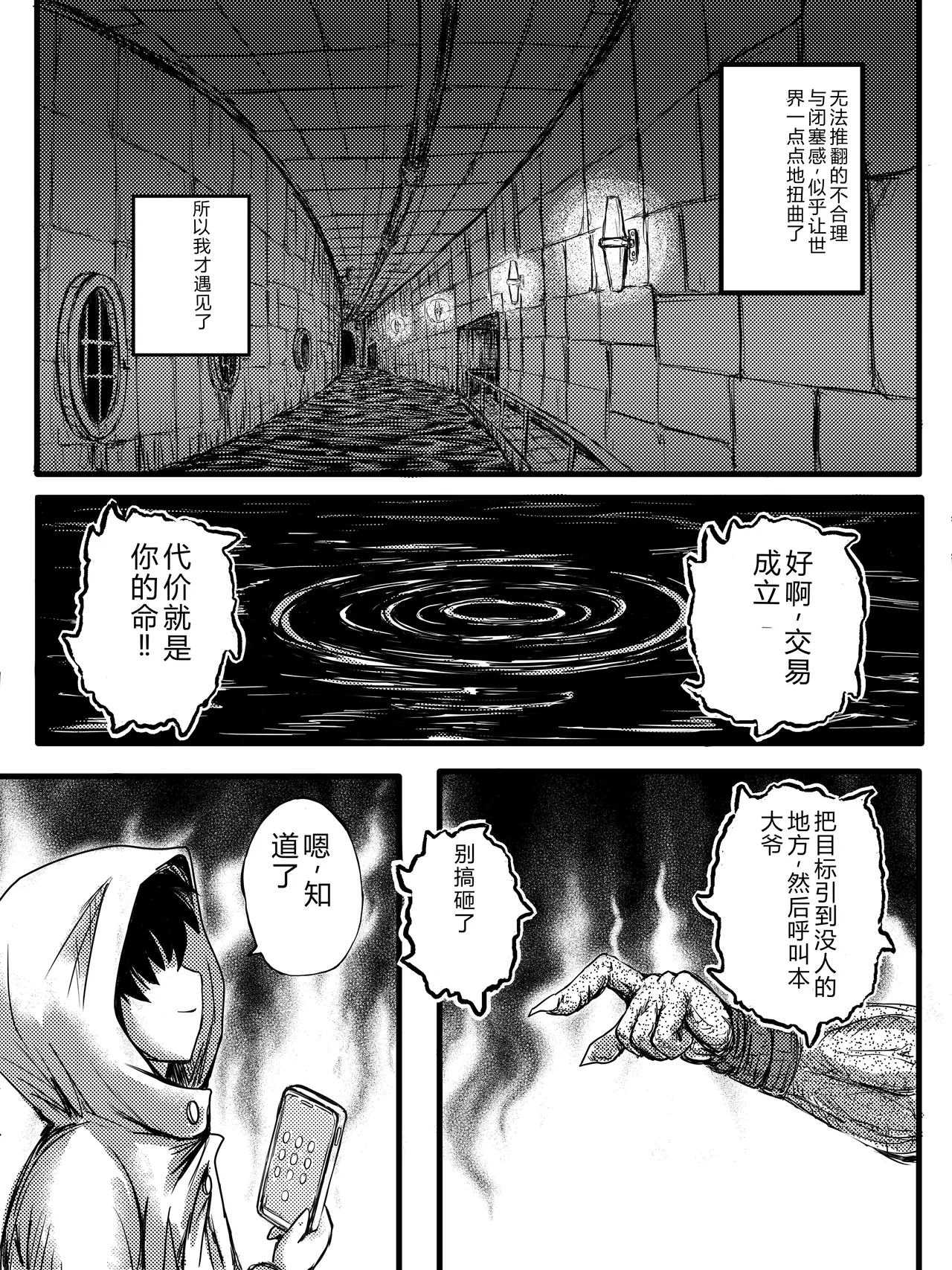 JK Slasher Night - صفحة 2