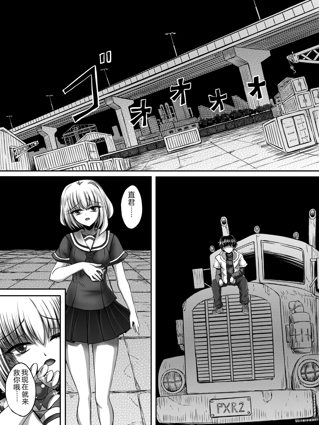 Make Kaku!! Mahou Shoujo - Pagina 2