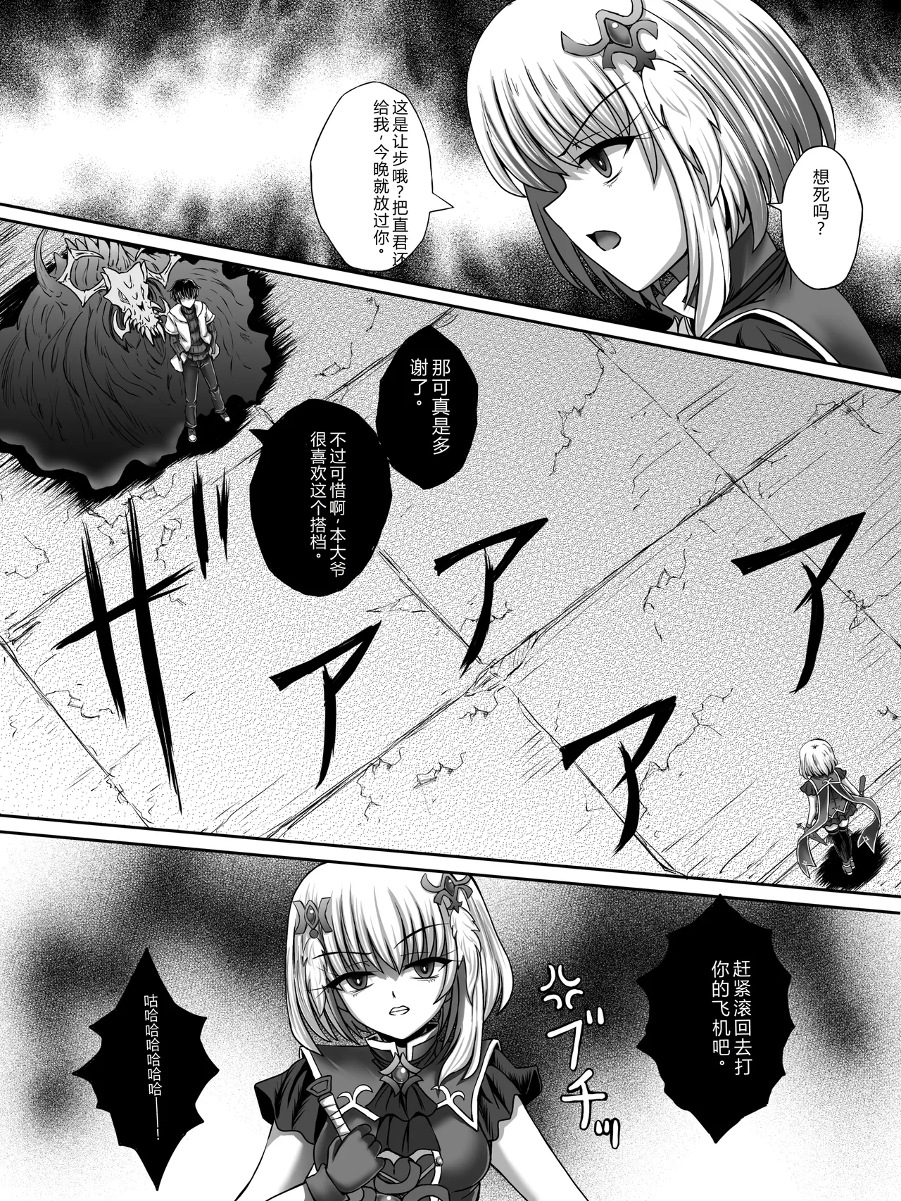 Make Kaku!! Mahou Shoujo - Pagina 7