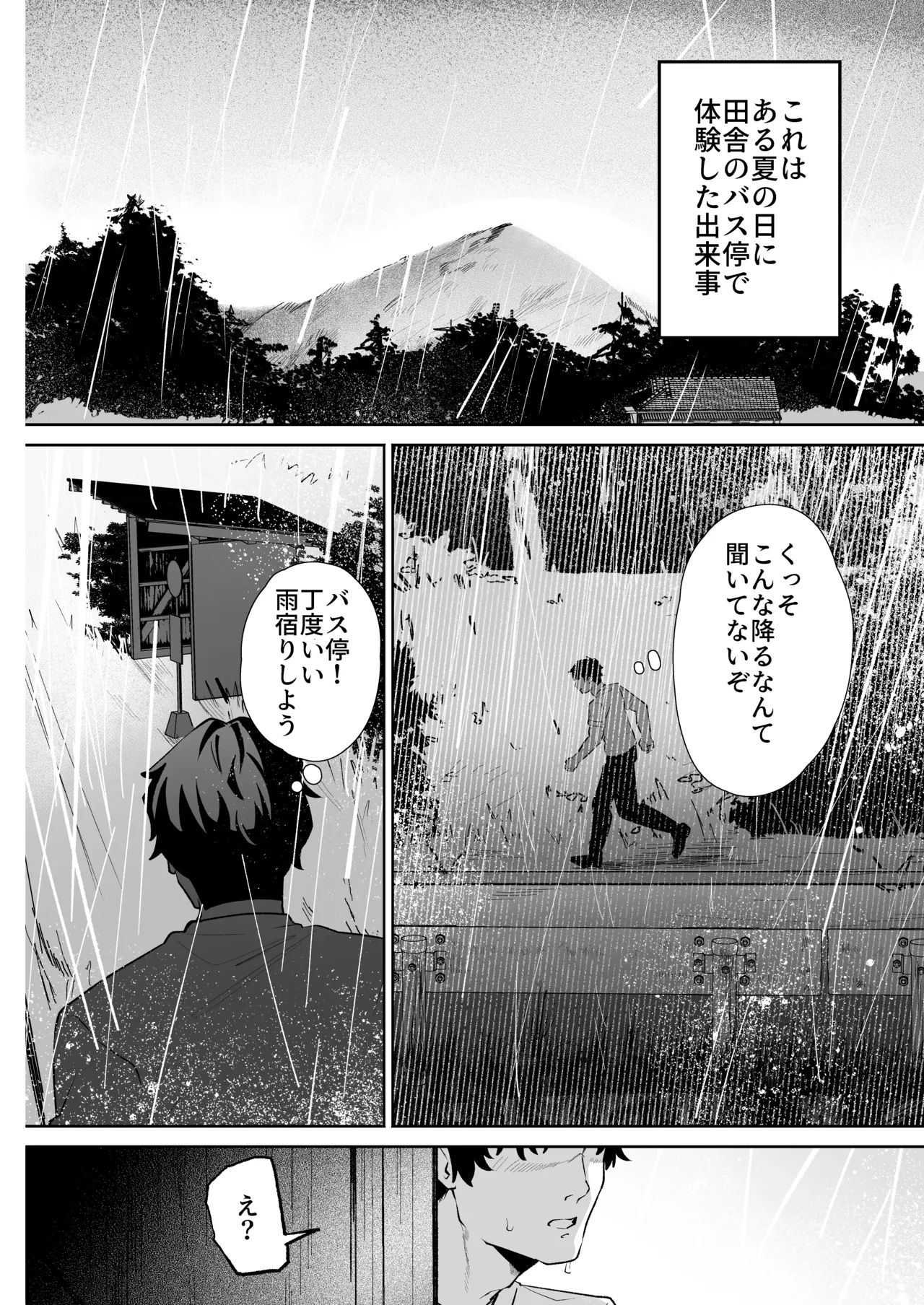 Amayadori-chuu no Hentai Otokonoko to Nariyuki Icha Love Ecchi - Pagina 2