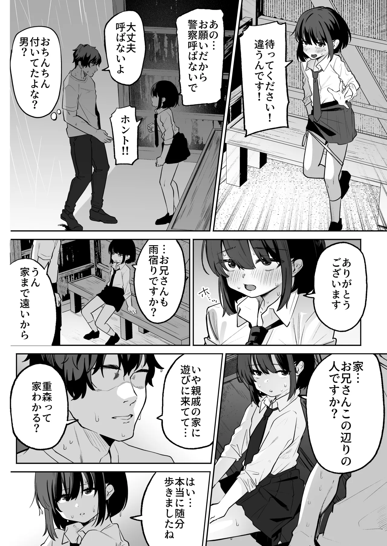 Amayadori-chuu no Hentai Otokonoko to Nariyuki Icha Love Ecchi - Pagina 4