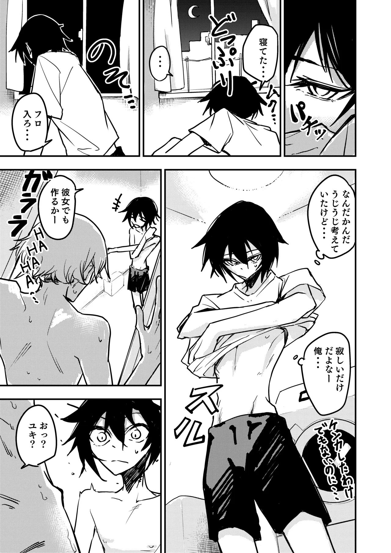 Chinchin no Dekai Osananajimi to Futago no Otouto ni Mesu ni Sareru Hanashi - Pagina 7