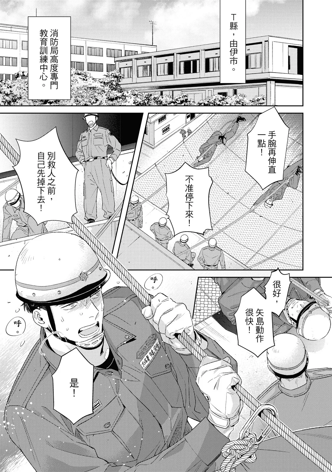 Contradict︱相互碰撞的两人 - Pagina 8