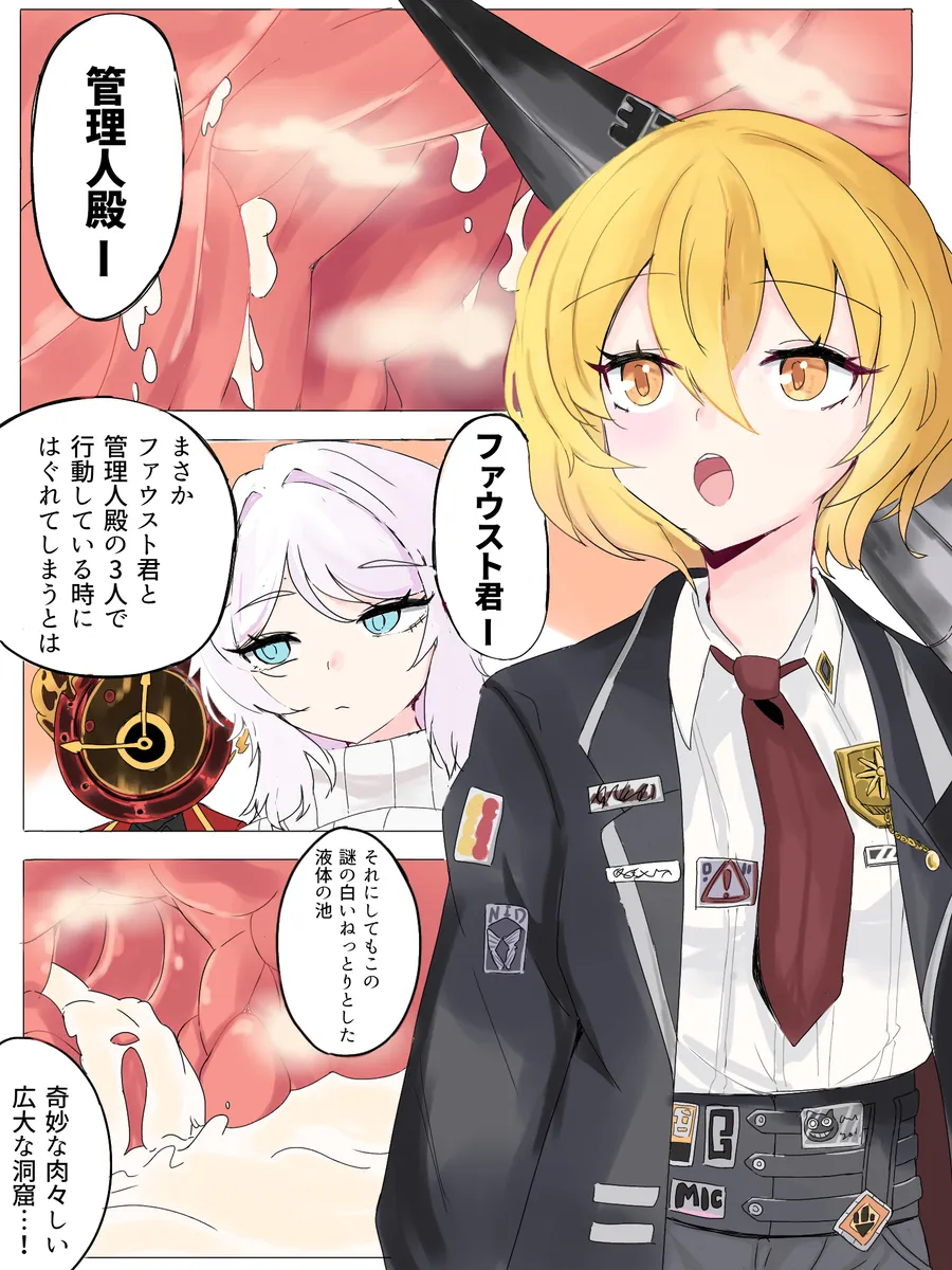【munyu_monyu】nipple warp - Strona 2