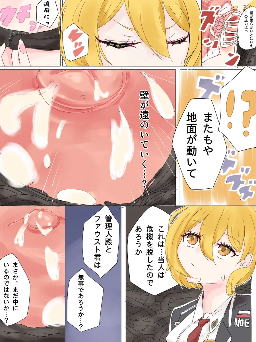 【munyu_monyu】nipple warp - Strona 8