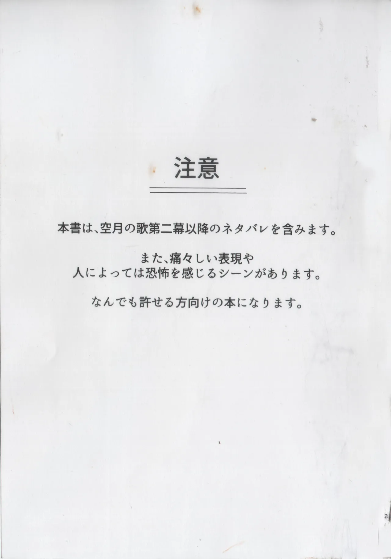 Shokuzai - Página 2