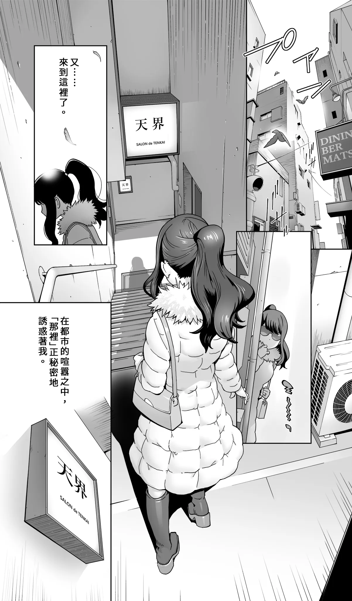 Iki Jigoku Refle ni Tokeru Otto Tanshinfunin Hitozuma - Сторінка 3