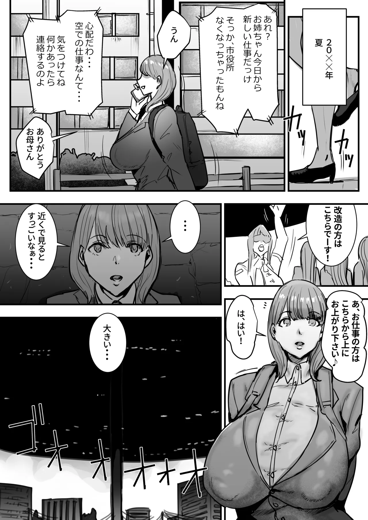 Futanari Seijin ga Shihai Shita Sekai de Ningen Uragitte Hataraku Hanashi - Страница 2