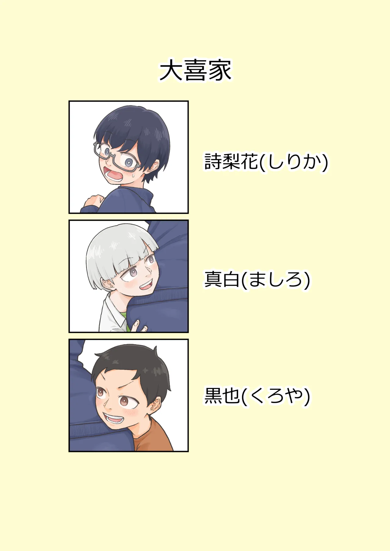 おしりあそび - صفحة 2