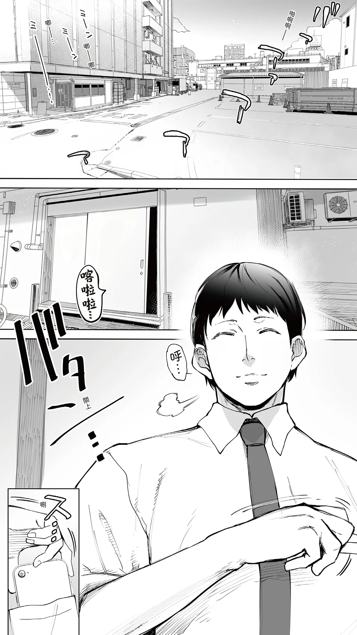 Jimoto no Hame Tomo. "Kinjo no Niransei Futago C, U" - Página 5