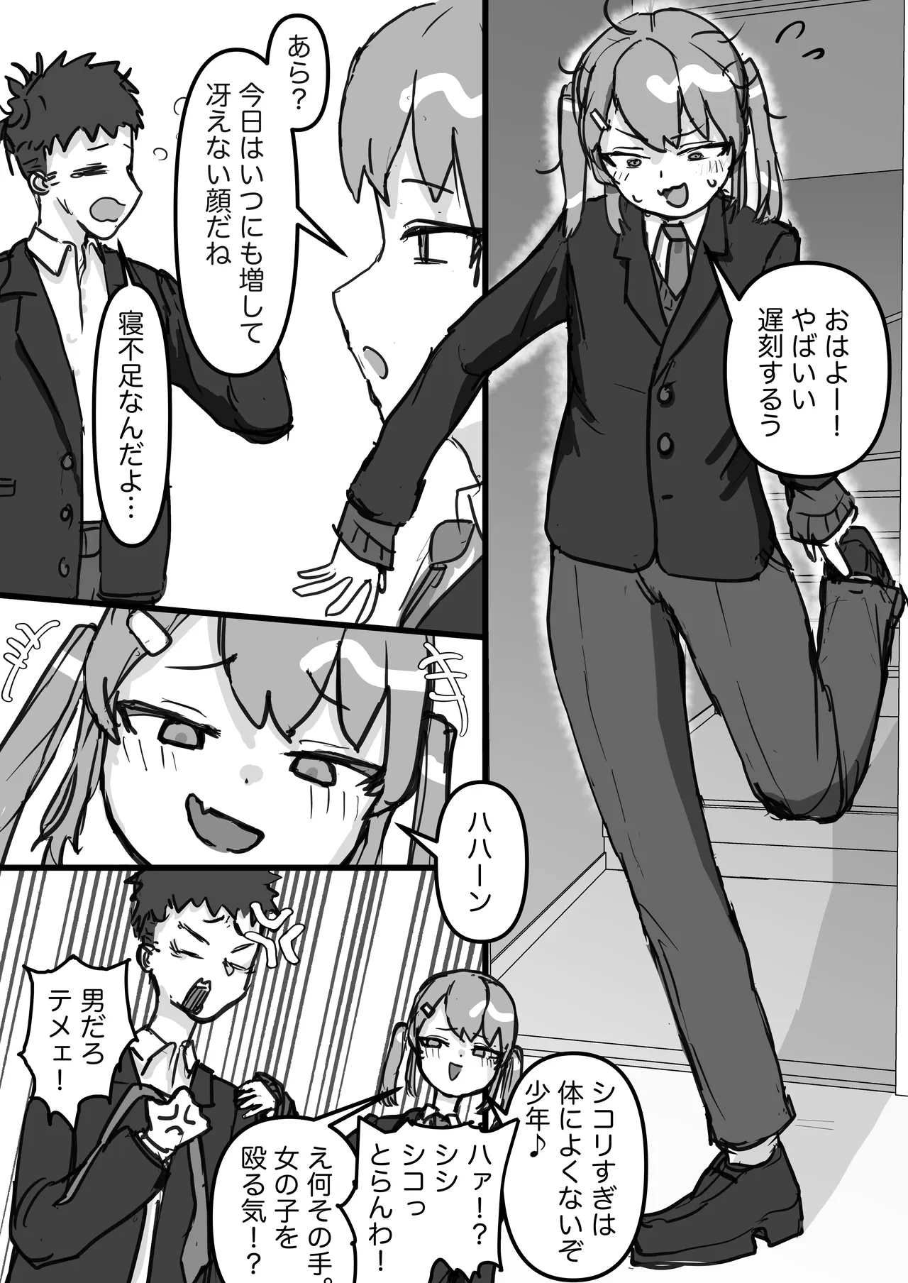 Namaiki na Osananajimi wa Do Maso de Otokonoko! - Página 2