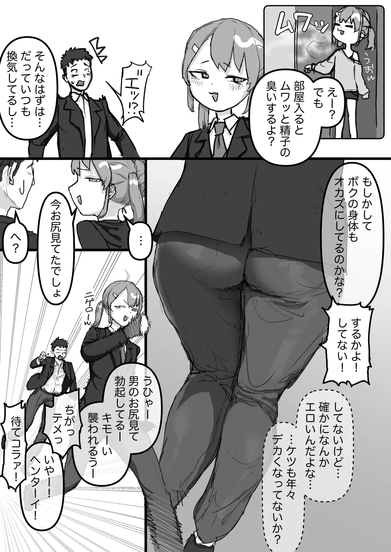 Namaiki na Osananajimi wa Do Maso de Otokonoko! - Página 3