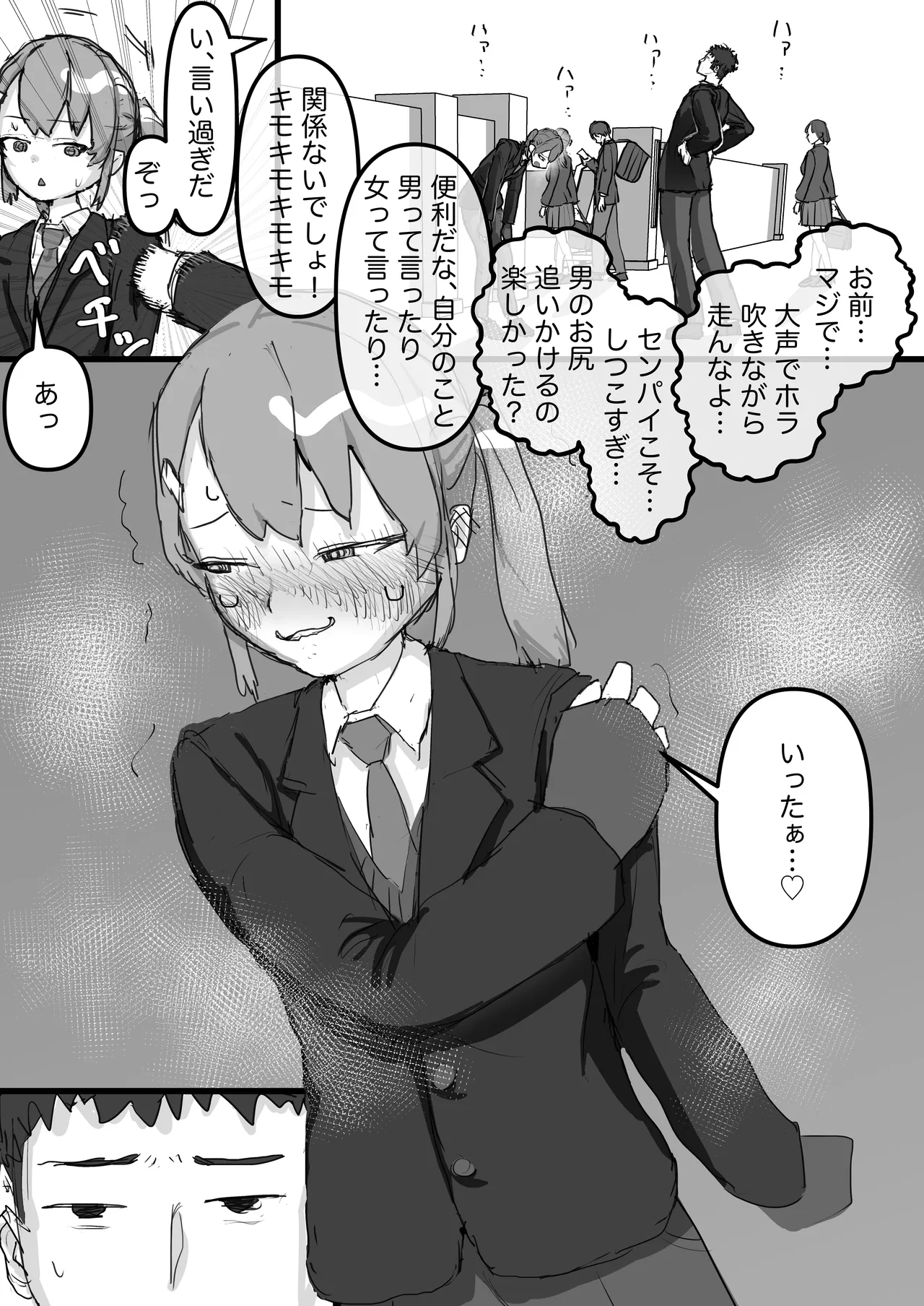 Namaiki na Osananajimi wa Do Maso de Otokonoko! - Página 4