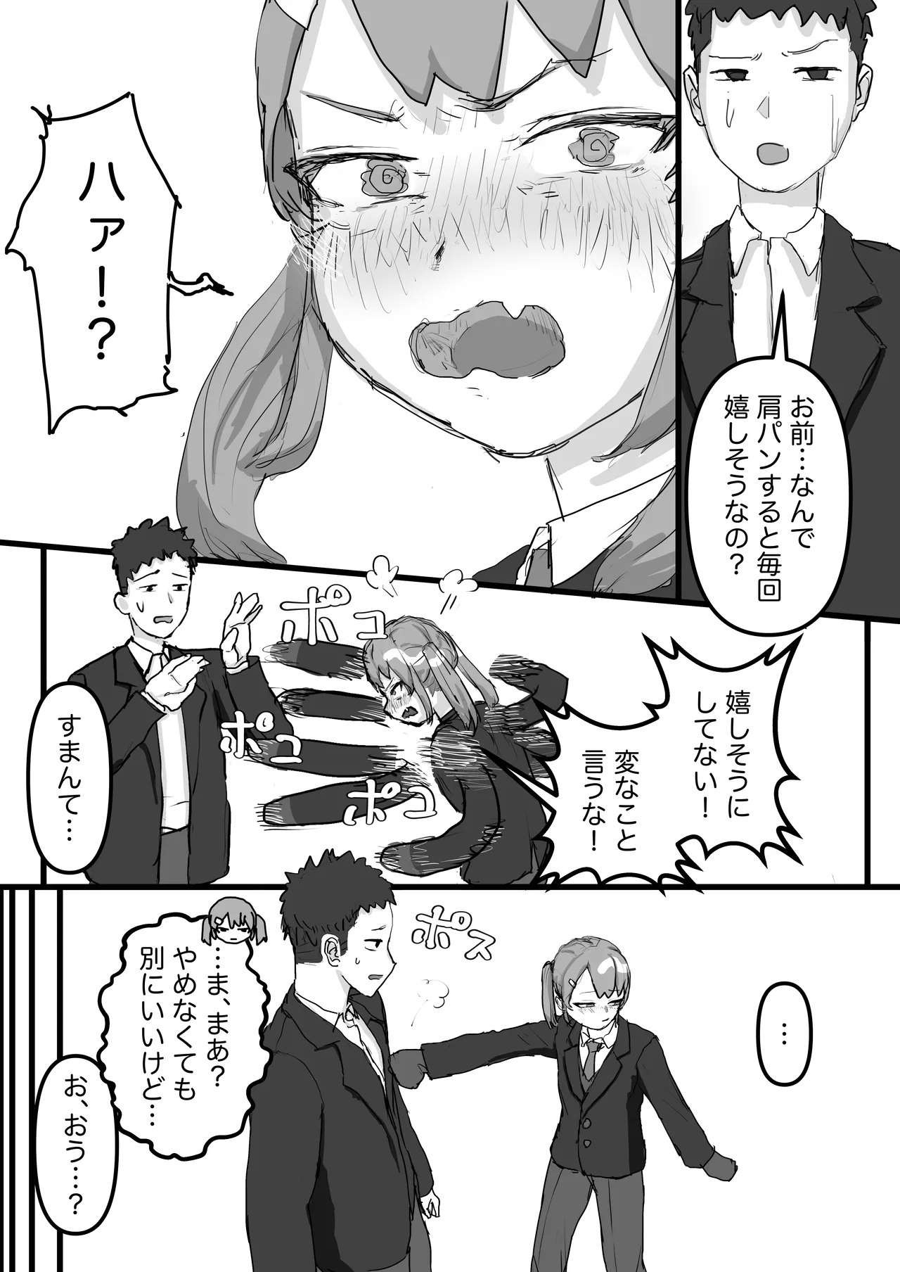 Namaiki na Osananajimi wa Do Maso de Otokonoko! - Página 5