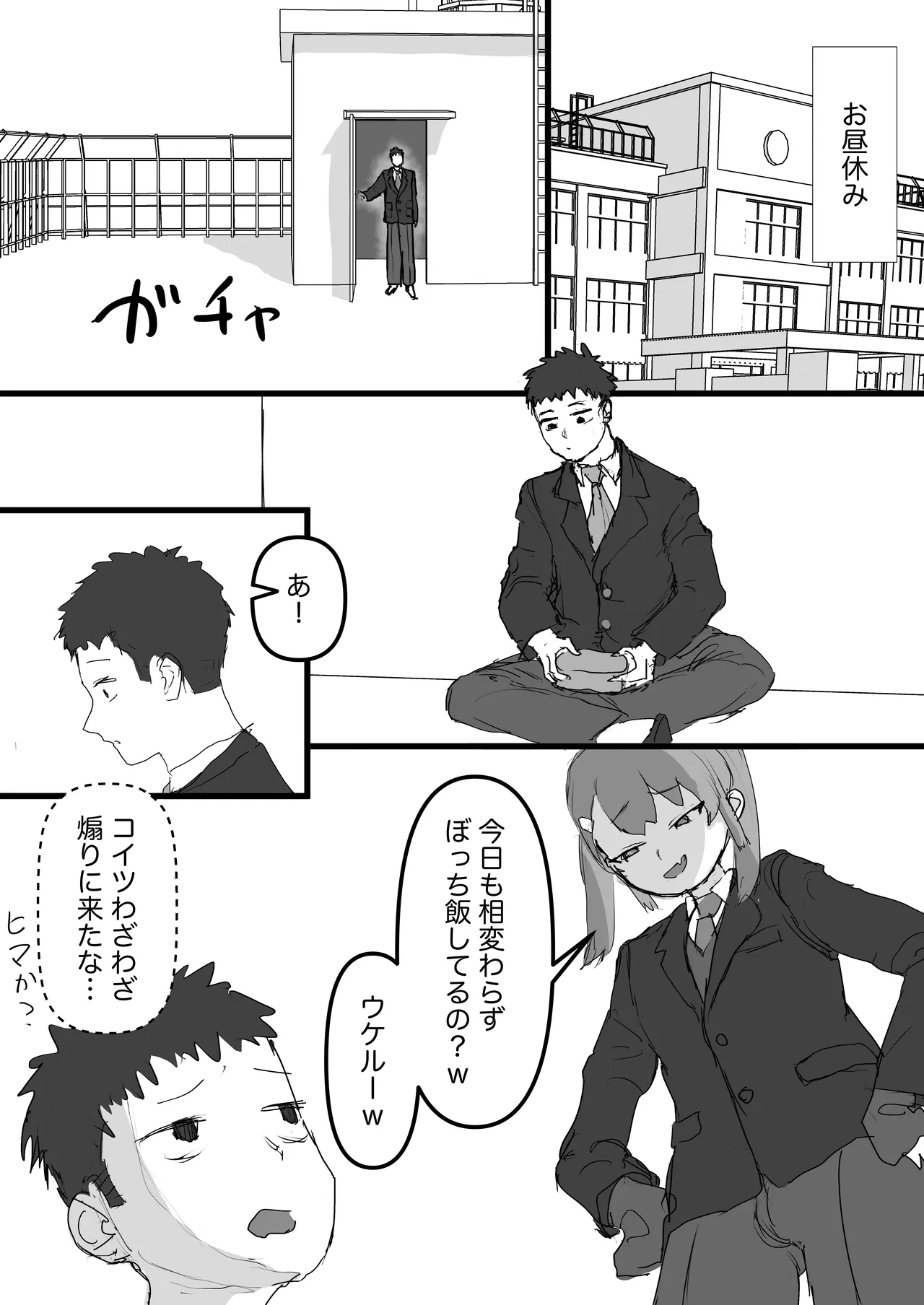Namaiki na Osananajimi wa Do Maso de Otokonoko! - Página 6
