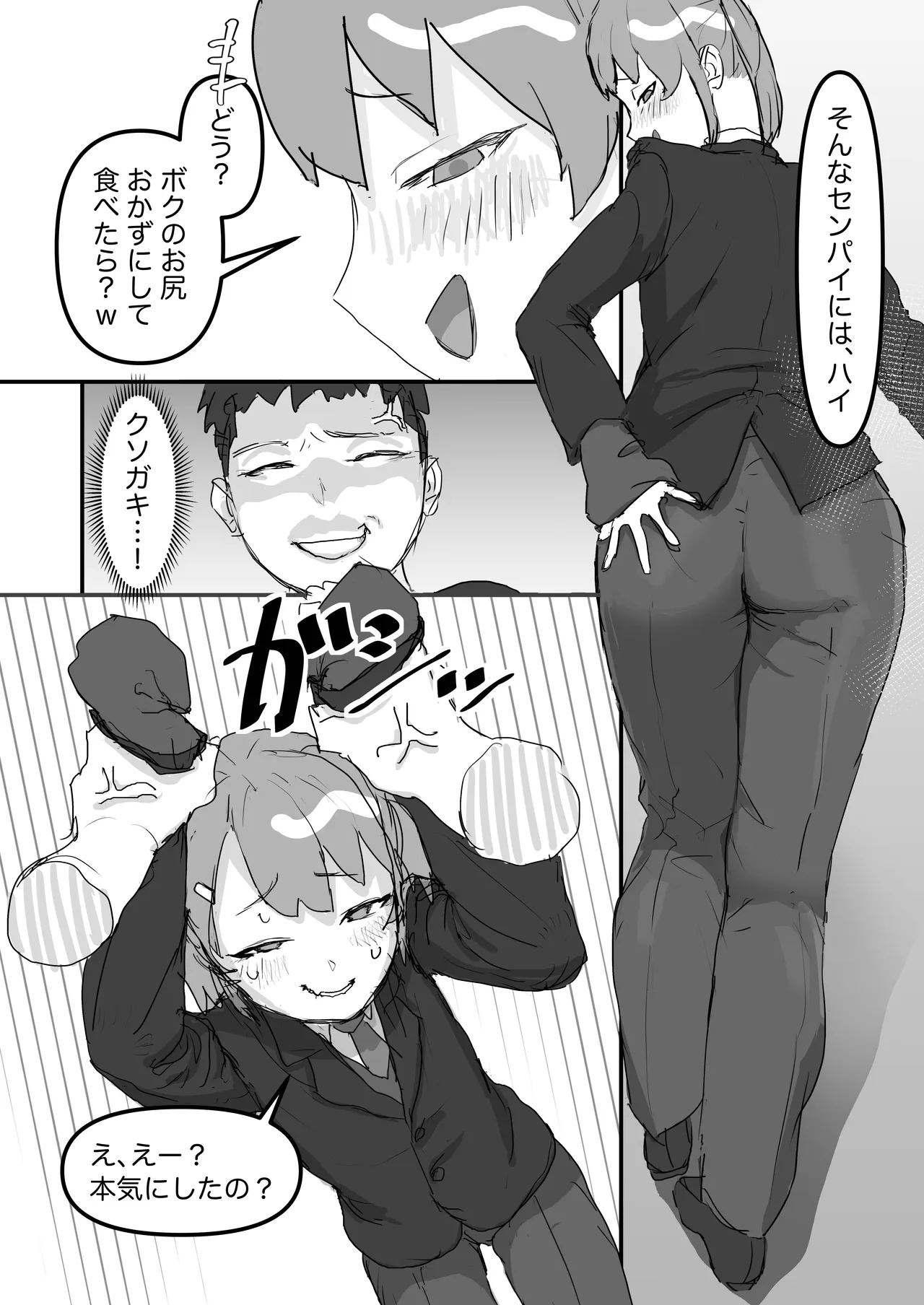 Namaiki na Osananajimi wa Do Maso de Otokonoko! - Página 7