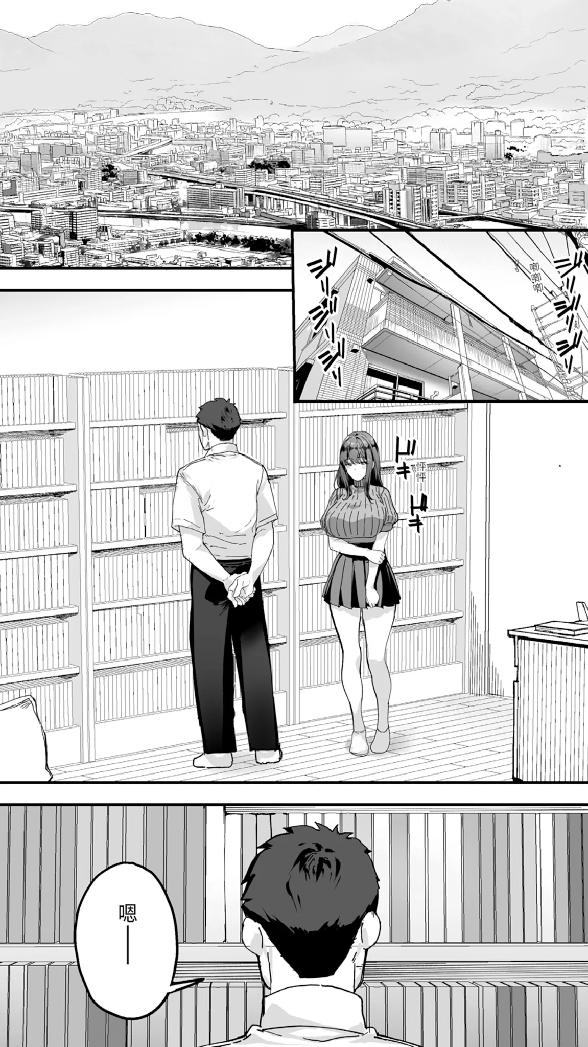 Panpan Travelers Hiroshima Shuudan Rape Jigo Nanase-chan Jitaku Seifuku Hen - Seite 3