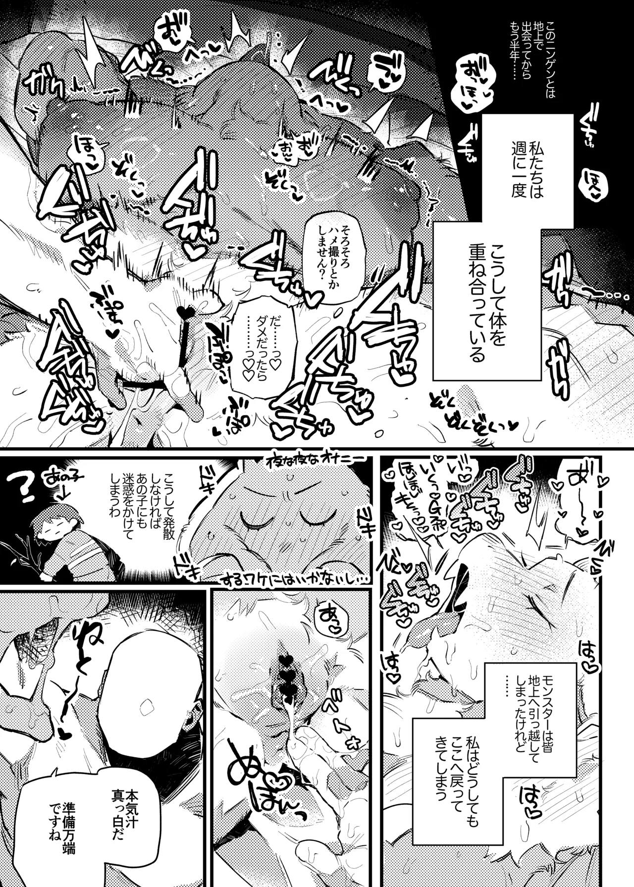 【寄稿】王妃たるもの、秘めたるもの - Page 2