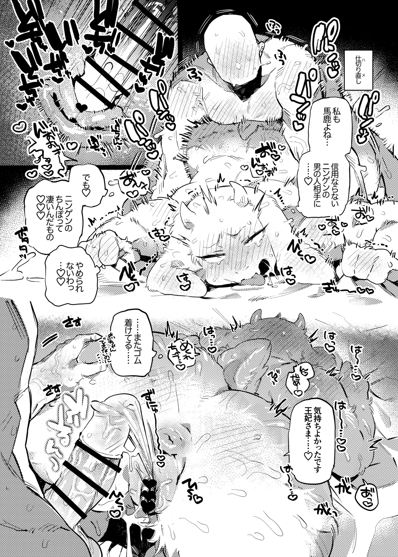 【寄稿】王妃たるもの、秘めたるもの - Page 4