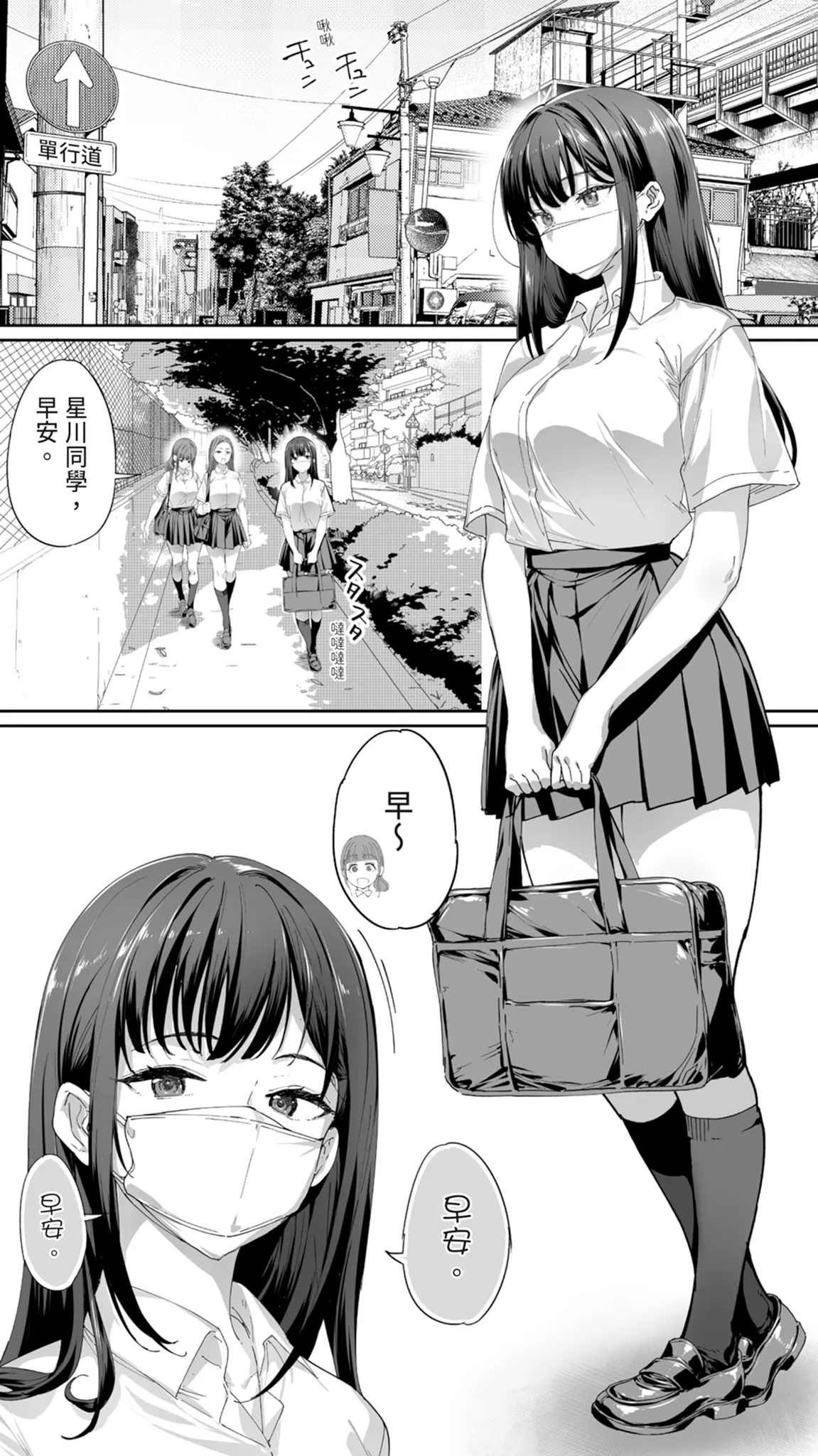 Okoranaide Hoshikawa-san 3 - पृष्ठ 4