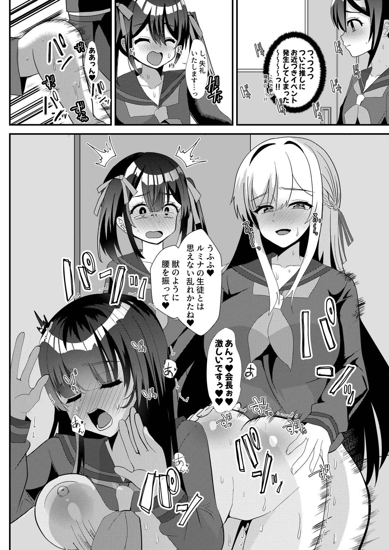 Toaru Jogakuin no Himegoto Soushuuhen - Page 8