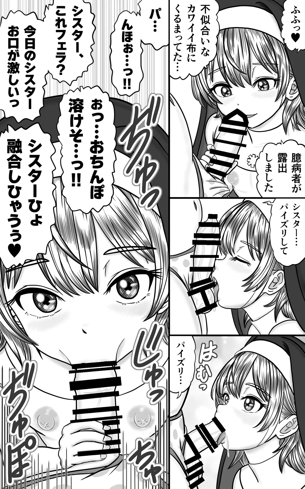Otokonoko Sister no Sukebe na Kyoudou - Página 6