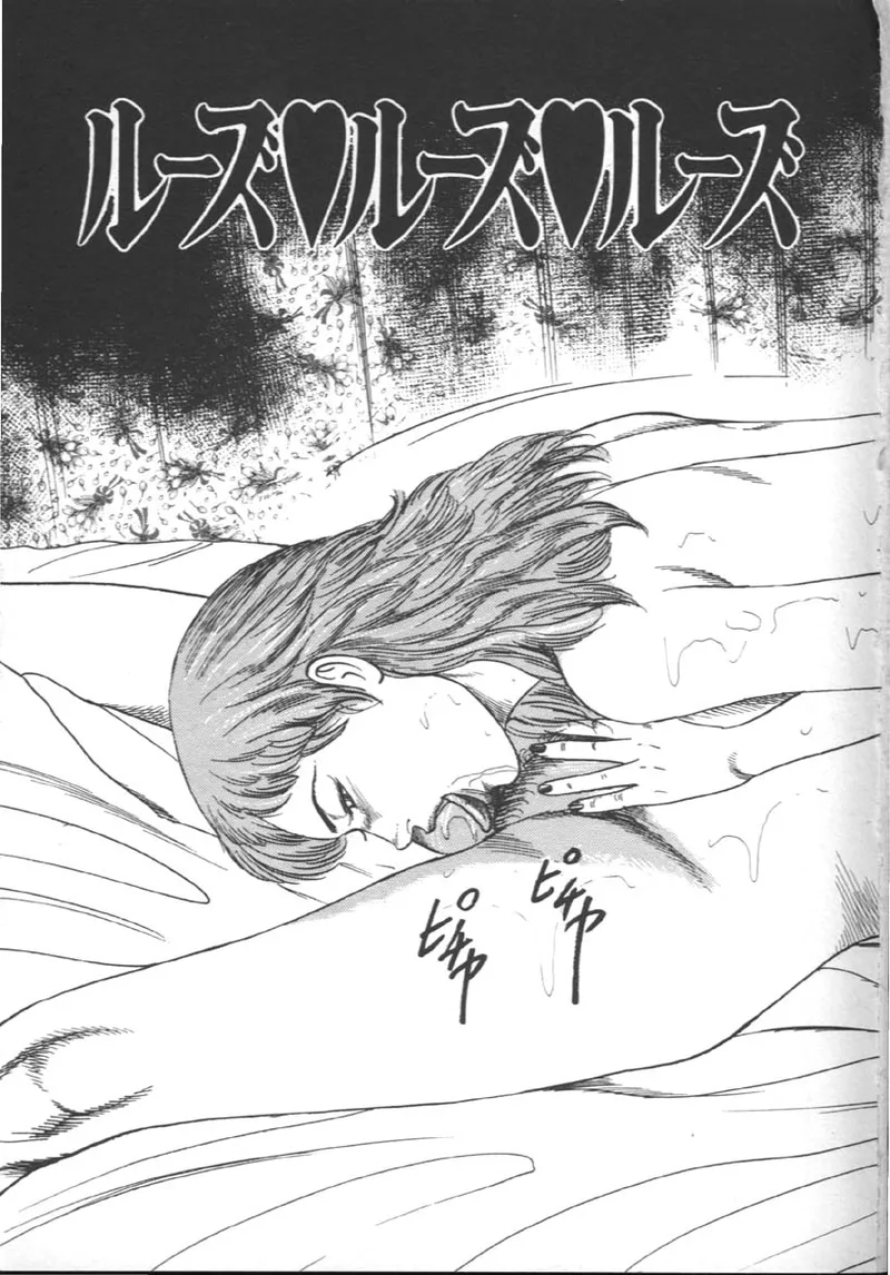 M Dorei ni Shite - Page 6