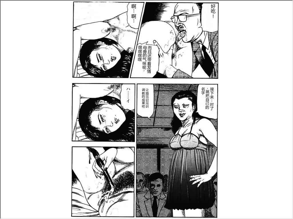 Shoujozuma Choukyoushitsu - Page 7