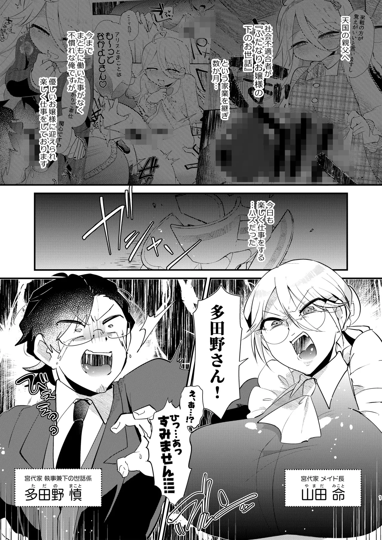 Alice Ojou-sama to Shimobe no Oshioki Heya - Miss Alice and Her Servant's Punishment Room - Pagina 3