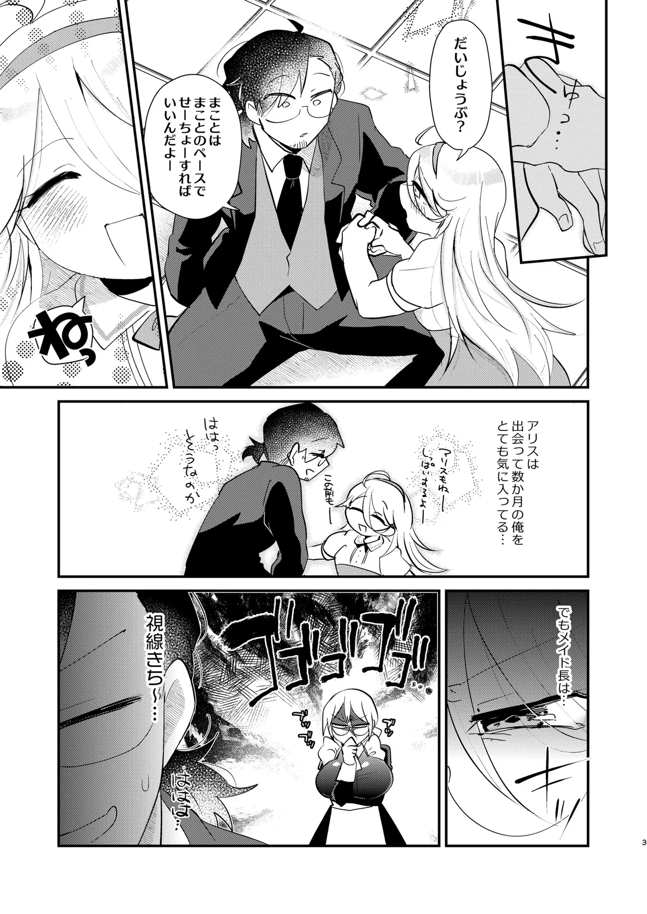 Alice Ojou-sama to Shimobe no Oshioki Heya - Miss Alice and Her Servant's Punishment Room - Pagina 5