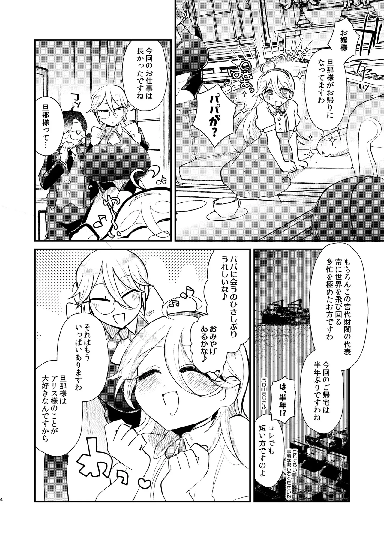 Alice Ojou-sama to Shimobe no Oshioki Heya - Miss Alice and Her Servant's Punishment Room - Pagina 6