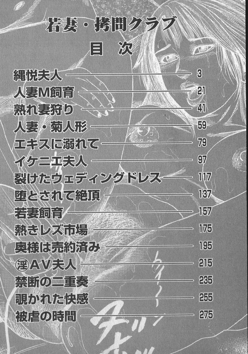 wakatuma goumon club part1 - Pagina 5
