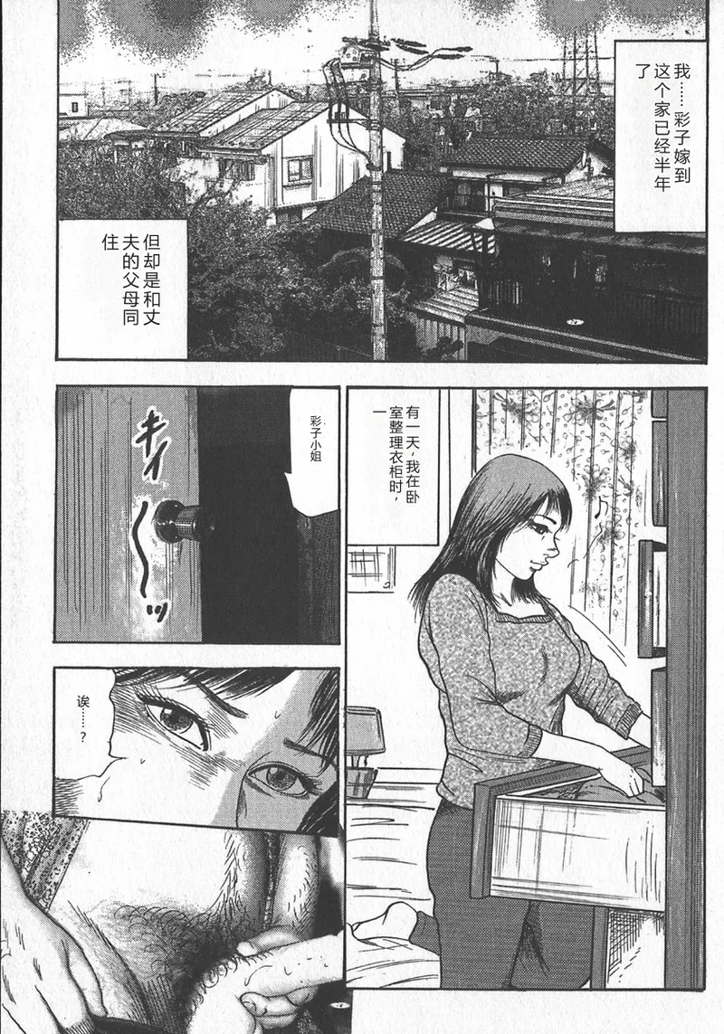 wakatuma goumon club part1 - Pagina 6