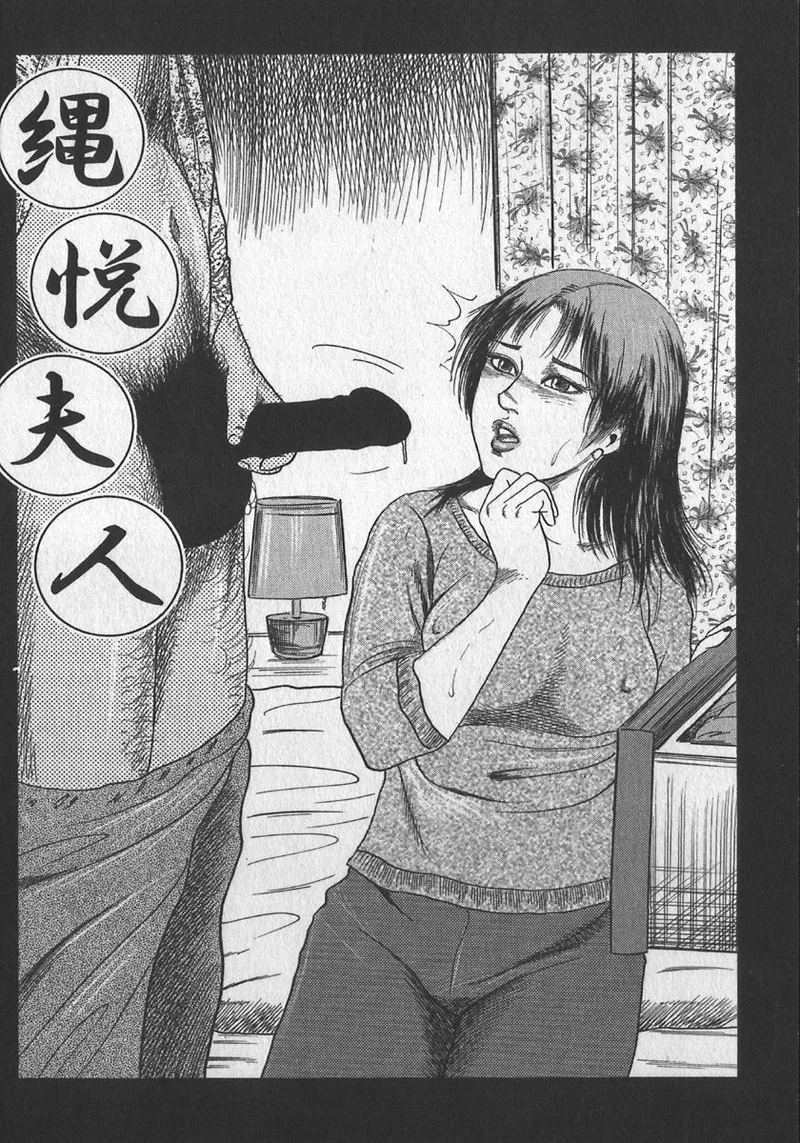 wakatuma goumon club part1 - Pagina 7
