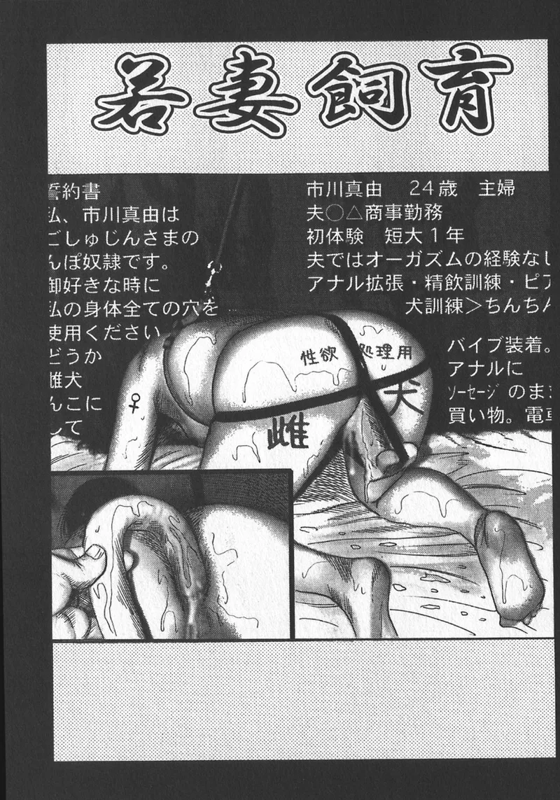 wakatuma goumon club part2 - หน้า 1