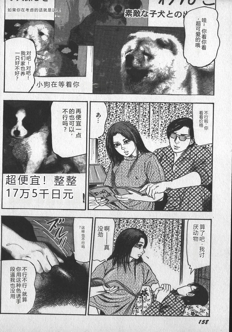 wakatuma goumon club part2 - หน้า 2