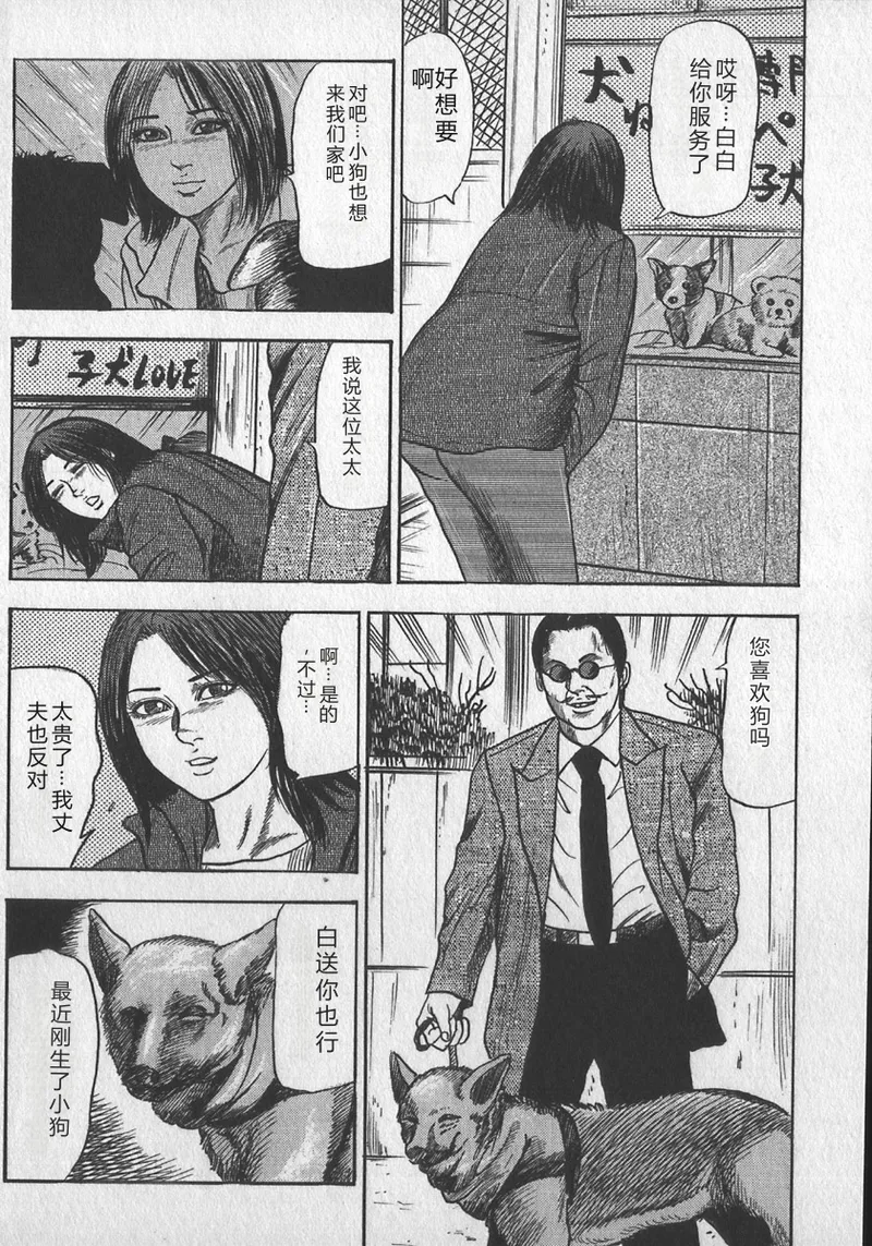 wakatuma goumon club part2 - หน้า 4