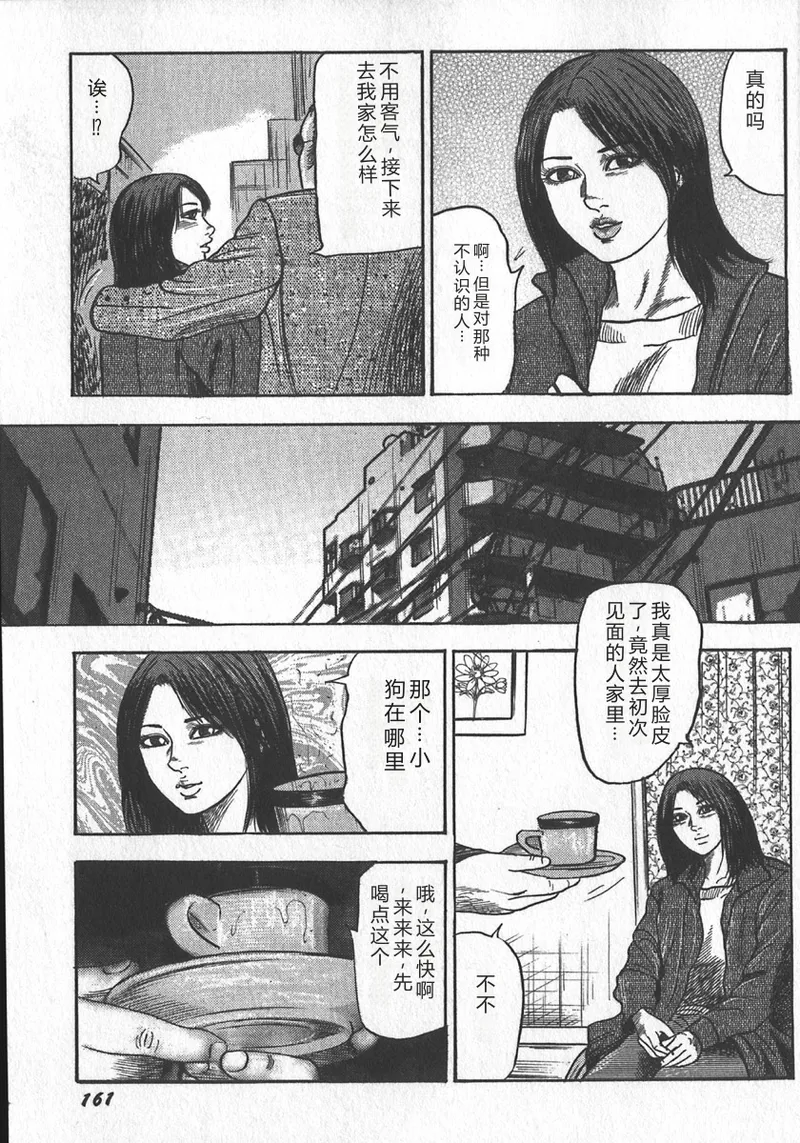 wakatuma goumon club part2 - หน้า 5