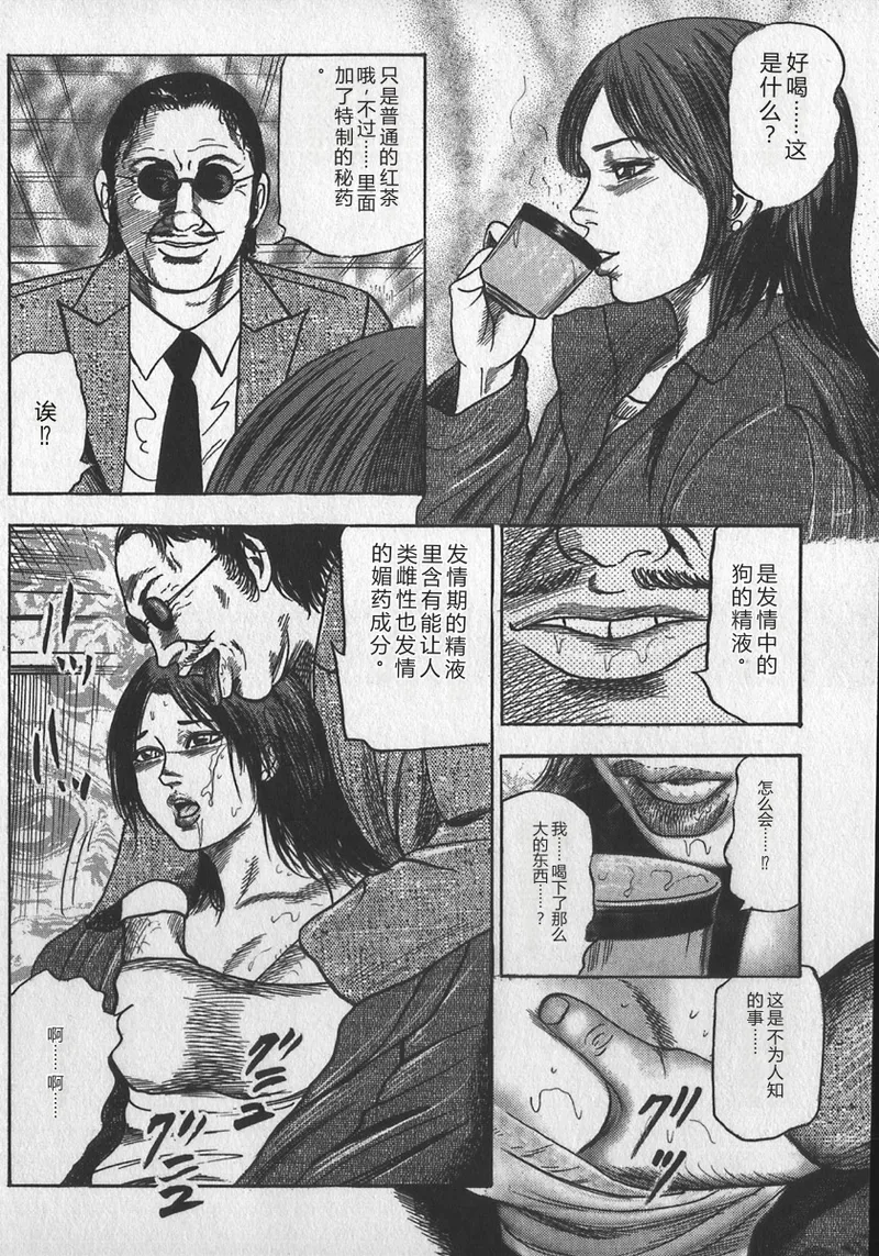 wakatuma goumon club part2 - หน้า 6